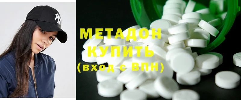 Метадон methadone  Любань 